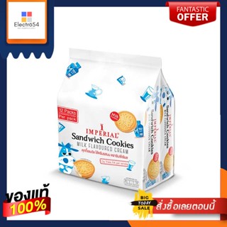 MilkCookies 45คุกกี้แซนวิชไส้ครีมรสนมกรัม แพ็ค12ซองบิสกิต คุกกี้และแครกเกอร์Imperial Milk CookiesCream45g