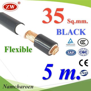 ..สายไฟแบตเตอรี่ 2 ชั้น Flexible 35 Sq.mm. ทองแดงแท้ ทนกระแส 177A สีดำ (ยาว 5 เมตร) รุ่น CableBattery-35-BLACK-5m NC