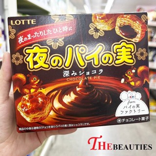 🔥🔥🔥   Lotte Pie Rich Chocolate 69G.  ขนมญี่ปุ่น  พายช็อกโกแลตสอดไส้ช็อกโกแลต พายกรอบสอดไส้ช็อกโกแลตเข้มข้น