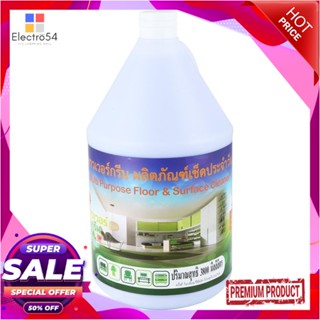 LIQUID น้ำยาทำความสะอาดพื้น POWER GREEN 3,800ml LAVENDERLIQUID CLEANING GENERAL SURFACE POWER GREEN 3,800ml LAVENDER