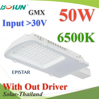 50W LED โคมไฟถนน อลูมิเนียมโปรไฟล์ BOSUN DC 30V แสงสีขาว 6500K (ไม่มี Driver) รุ่น Bosun-GMX-50W-DIM