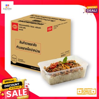 เอโร่500ชิ้น ช่องกล่องอาหาร1พร้อมฝา PPใสx 500ชิ้น Food ยกลังaroBox1Comp