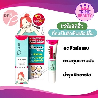 เจลแต้มสิว Cueste Acne Bright Concentrate Serum เซรั่มเข้มข้น ลดสิวอักเสบ ลดรอยแดง รอยดำจากสิว ขนาด 