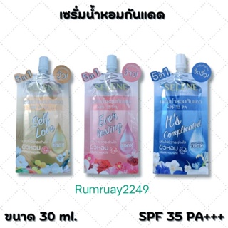 Selene เซเลนี เลิฟ สตอรี่ เพอร์ฟูม บอดี้ เซรั่ม UV SPF35 PA+++ เอเวอร์ลาสติง