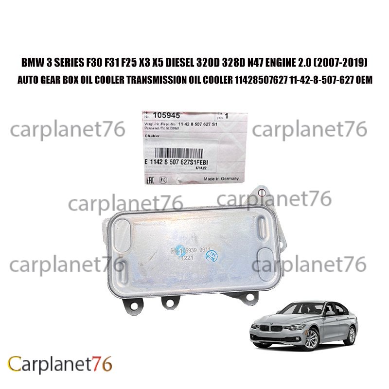 BMW 3 SERIES F30 F31 F25 X3 X5 ดีเซล 320D 328D N47 เครื่องยนต์ 2.0 เกียร์อัตโนมัติกล่องน้ํามัน COOLE