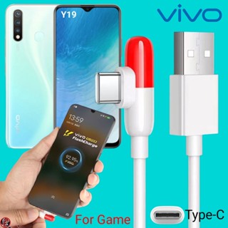 สายชาร์จ เล่นเกม VIVO Type-C Gamer Charge Cable 5A วีโว่ Y19 ไทป์ซี ชาร์จเร็ว ไว ด่วน แท้เดิมตรงรุ่น 1เมตร 2เมตร