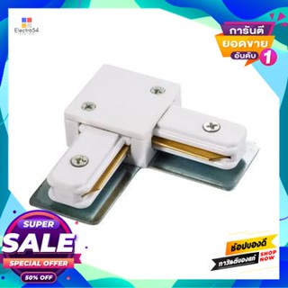 (L) ตัวต่อแทรกไลท์ (L) LUZINO รุ่น CS21-4-WH ขนาด 6.9 x 6.9 x 1.7 ซม. สีขาวTracklight Connector (L) LUZINO CS21-4-WH Siz