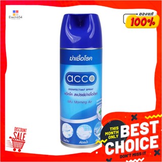 DISINFECTANT สเปรย์ฆ่าเชื้อ ACCO MORNING AIR 230 มล.DISINFECTANT SPRAY ACCO MORNING AIR 230ML