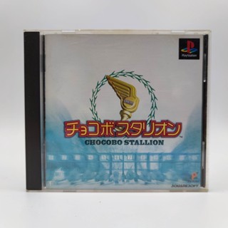 Chocobo Stallion แผ่นมีรอยเล็กน้อย เล่นได้ แผ่นแท้ PlayStation PS1 มีกล่องใสสวมเพื่อเก็บสะสมให้