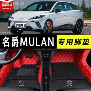 【2023 MG4 】 เหมาะสำหรับ MG Mulan MG MULAN พรมปูพื้นพิเศษ สองชั้นสูง ข้างกระเป๋า ธรณีประตูล้อมรอบด้วยพรมปูพื้นรถยนต์