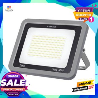 LAMPTAN โคมฟลัดไลท์ LED LAMPTAN รุ่น TANK 150W/DL ขนาด 31 x 39.5 x 6.5 ซม. สีเทาFloodlight LED LAMPTAN TANK 150W/DL Size