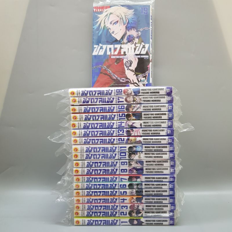 ขังดวลแข้งเล่ม1-20 เล่มแยก มือหนึ่งในซีล พร้อมส่ง