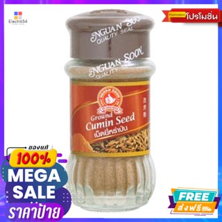 No.1 Hand Brand(ตรามือที่1) ตรามือที่ 1 เม็ดยี่หร่าป่น 45 ก. Hand Brand No. 1 Ground Cumin 45 g.เครื่องปรุงและผงปรุงรส