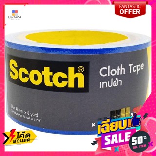 อุปกรณ์เพื่อการบรรจุ สก๊อตช์ 3เอ็ม เทปผ้ากาว สีน้ำเงิน ขนาด 48 มม. x 8 หลา Scotch 3M Adhesive Tape Blue Size 48 mm. x 8