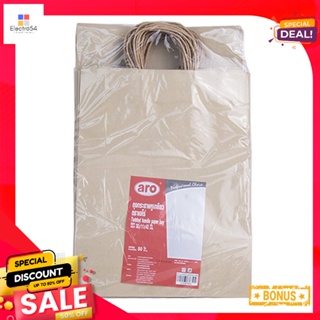 เอโร่BrownPaper 32x11x42ถุงกระดาษน้ำตาลหูเกลียวขนาดซม. x50ใบaro BrownPaper 32x11x42 Bagcmx50