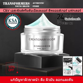 นำเข้าจากเกาหลี C&amp;V มอยซ์เจอร์ ครีม ลดเลือนริ้วรอย โลชั่นให้ความชุ่มชื้น Moisture Cream ต่อต้านวัย มอยซ์เจอร์ไรเซอร