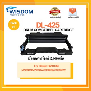 ตลับดรัม Drum Unit PANTUM DL 425/DL-425 ใช้กับเครื่องปริ้นเตอร์รุ่น PANTUM M7105DN/M7105DW/P3305DN/P3305DW