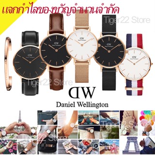 แท้100% นาฬิกาข้อมือ Daniel Wellington นาฬิกา dw 28mm&amp;32mm&amp;36mm dw นาฬิกาแฟชั่น นาฬิกาควอตซ์