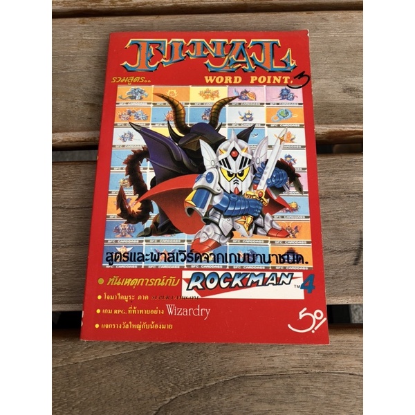 Finak Word Point. 3 .