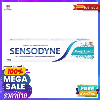 Sensodyne(เซ็นโซดายน์) เซ็นโซดายน์ ยาสีฟัน สูตรดีพ คลีน 160 ก. Sensodyne Toothpaste Deep Clean Formula 160 g.ดูแลช่องปาก