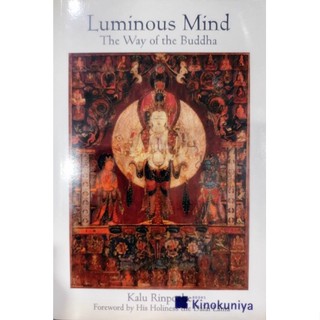 (ภาษาอังกฤษ) Luminous Mind The Way of the Buddha*หนังสือหายากมาก*