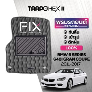 พรมปูพื้นรถยนต์ Trapo Hex BMW6 Series 640i Gran Coupe (2011-2017)