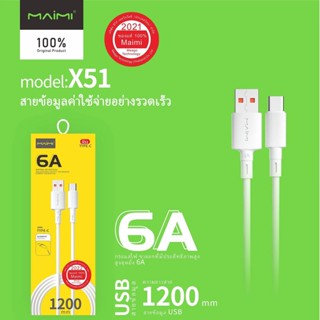 MAIMI X51 สายชาร์จ 6A สายชาร์ท แกนกลม ยาว 120 ซม. มีรุ่น TYPE-C / ip / Micro รับประกัน1ปี