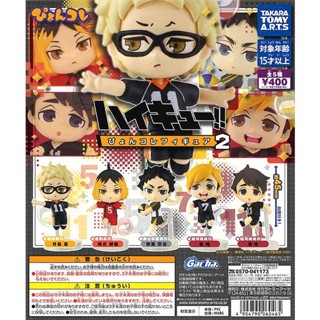 🌟พร้อมส่ง🌟 กาชาปอง Haikyuu!! Pyonkore Figure 2