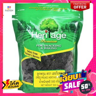 อาหารสด และอาหารแช่แข็ง Heritage Prunes 500 g. Heritage Prunes 500 g.ผัก