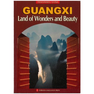 ร้านหนังสือจีนนานมี GUANGXI Land of Wonders and Beauty （PANORAMIC CHINA）