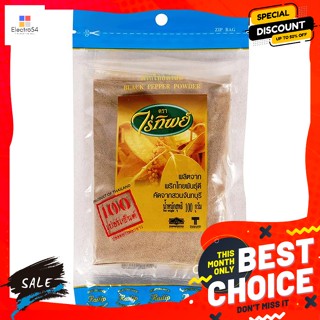 Raitip(ไร่ทิพย์) ไร่ทิพย์ พริกไทยดำป่น ขนาด 100 กรัม Raitip Ground Black Pepper 100 g.เครื่องปรุงและผงปรุงรส