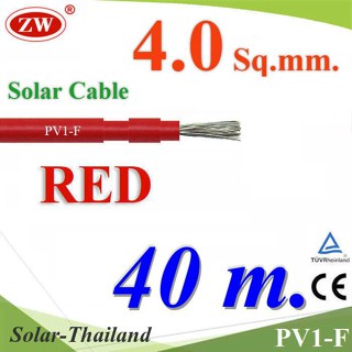 สายไฟโซลาร์เซลล์ PV1-F H1Z2Z2-K 1x4.0 Sq.mm. DC Solar Cable โซลาร์เซลล์ สีแดง (40 เมตร) รุ่น PV1F-4-RED-40m