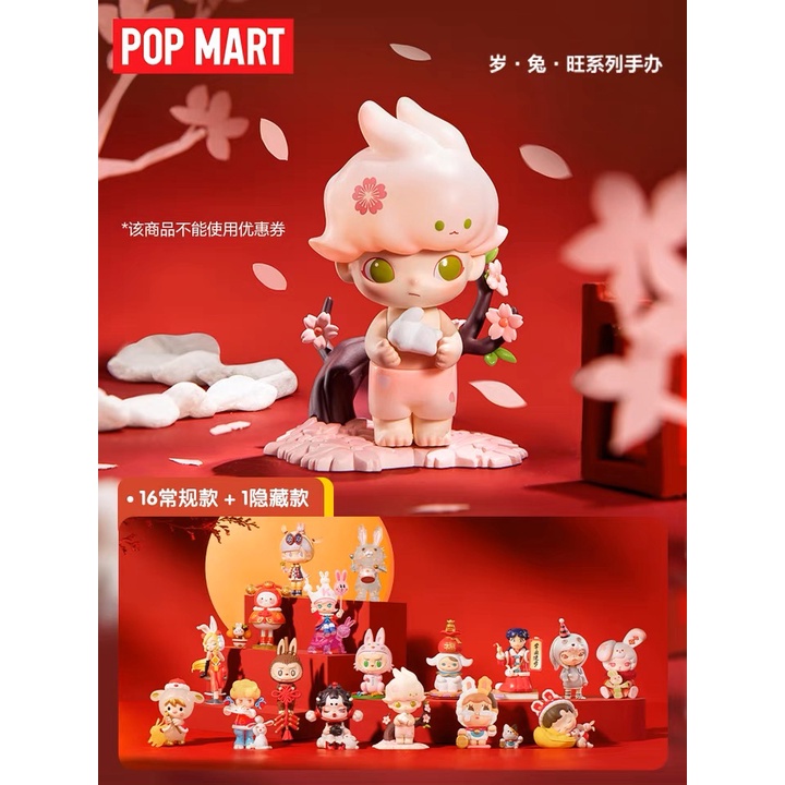 [Secret] POP MART Three Two One ! Happy Chinese New Year series ลิขสิทธิ์แท้ 🧧 ของสะสม ของเล่น Dimoo Hacipupu Molly