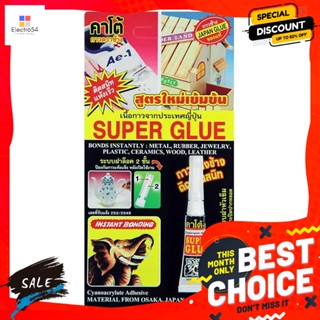 คาโตะ กาวสารพัดประโยชน์ เอนกประสงค์ 2 ก. Kato All Purpose Glue 2 g.เทปและกาว