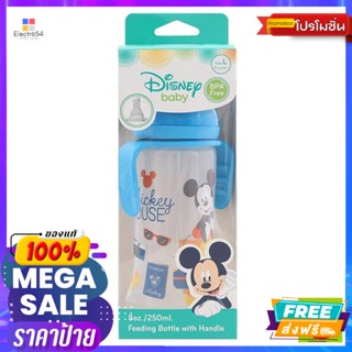 Disney(ดิสนีย์) ดิสนีย์ ขวดนมพร้อมแขนจับ ขนาด 8 ออนซ์ Disney baby bottle with handle, size 8 oz.ขวดนมและจุกนม