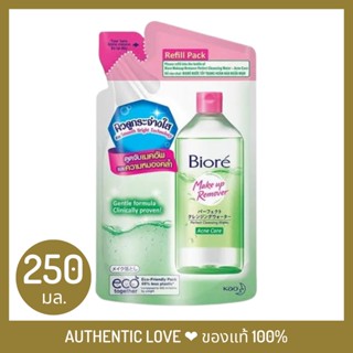 บิโอเร คลีนซิ่งวอเตอร์ แอคเน่แคร์ ถุงเติม 250มล Biore Perfect Cleansing Water Acne Refill เช็ดเครื่องสำอาง