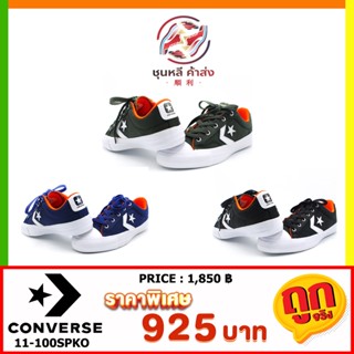 [ลิขสิทธิ์แท้] พร้อมส่ง ถูกที่สุด รองเท้า Converse 11-100SPKO คอนเวิร์ส แท้ รุ่นฮิต