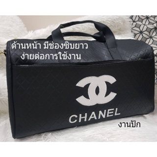 กระเป๋าเดินทาง CHANEL