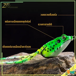 กบยาง เหยื่อปลอมยาง เหยื่อตกปลาปลอม เยื่อปลอมตกปลา เหยื่อกบ สีสันสดใส ดึงดูดความสนใจของปลาได้เป็นอย่างดี เหยื่อตกปลา