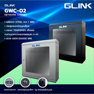 ตู้ Rack G-LINK  GWC02 GC-WALL  ขนาด กว้างxยาวxสูง : 500x150x500 cm. ตู้แร็ก ตู้แร็ค