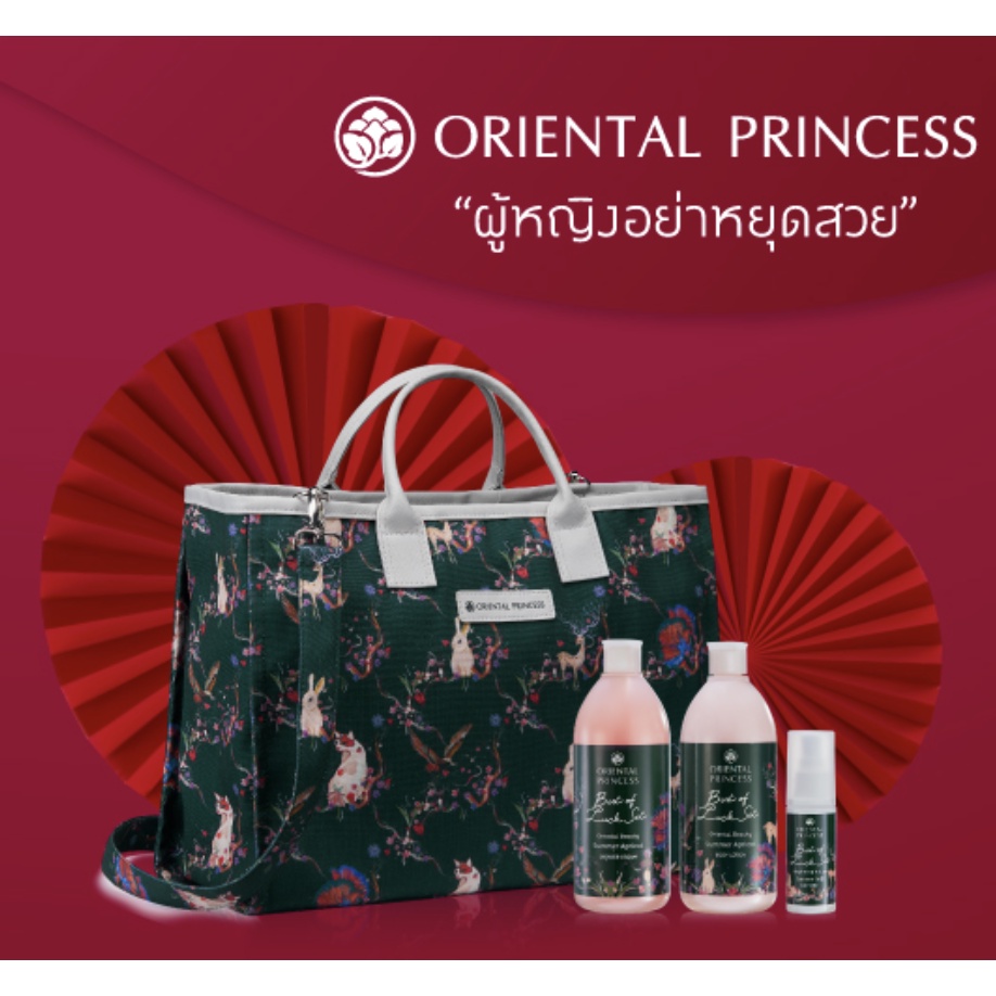 เซตของขวัญ Gift Set กระเป๋า Oriental Princess Best of luck Set พร้อมส่ง