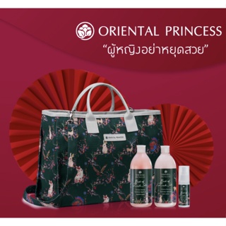 เซตของขวัญ Gift Set กระเป๋า Oriental Princess Thousand Wishes Set พร้อมส่ง