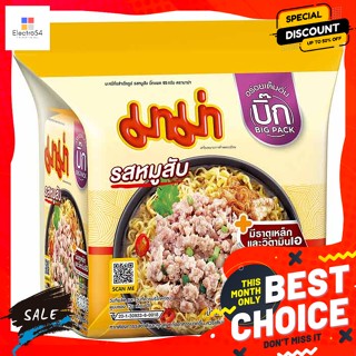 Mama(มาม่า) มาม่า บิ๊กแพ็ค บะหมี่กึ่งสำเร็จรูป รสหมูสับ 90 ก. แพ็ค 4 Mama Big Pack Instant Noodles Minced Pork Flavor 90