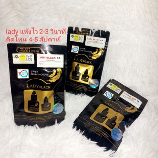 กาวติดขนตา Lady Black