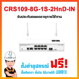 CRS109-8G-1S-2HnD-IN Mikrotik Switch