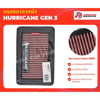 🔥Hurricane กรองอากาศผ้า SUZUKI ERTIGA 1.4L ปี 2013-2018