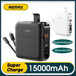 REMAX RPP-20 เพาเวอร์แบงค์ 15000mAh แบตเตอรี่สำรอง ปลั๊กและแบตพร้อมสายชาร์จในตัวเดียว ที่ชาร์จเร็วType-C To Lightning