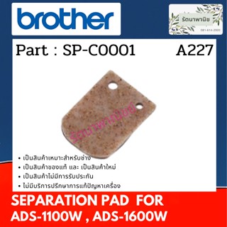 Brother แผ่นยางแยกกระดาษ Separation pad For ADS-1100W , ADS-1600W ( SP-C0001 )