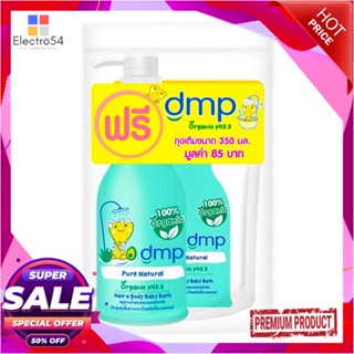 LIQUID สบู่เหลวอาบน้ำเด็ก DMP 480ml แถมรีฟิล PURE NATURALLIQUID SOAP DMP 480ml FREE REFILL PURE NATURAL