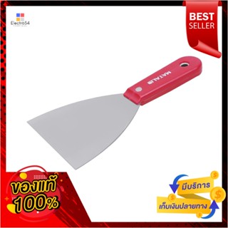 PUTTY เกรียงโป๊วสี MATALL 4 นิ้วPUTTY KNIFE MATALL 4IN